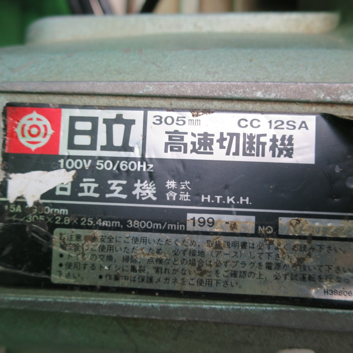 [送料無料] ☆日立工機 CC12SA 高速切断機 305mm 100V 高速カッター 電動工具 DIY 切断機 丸ノコ 丸鋸☆