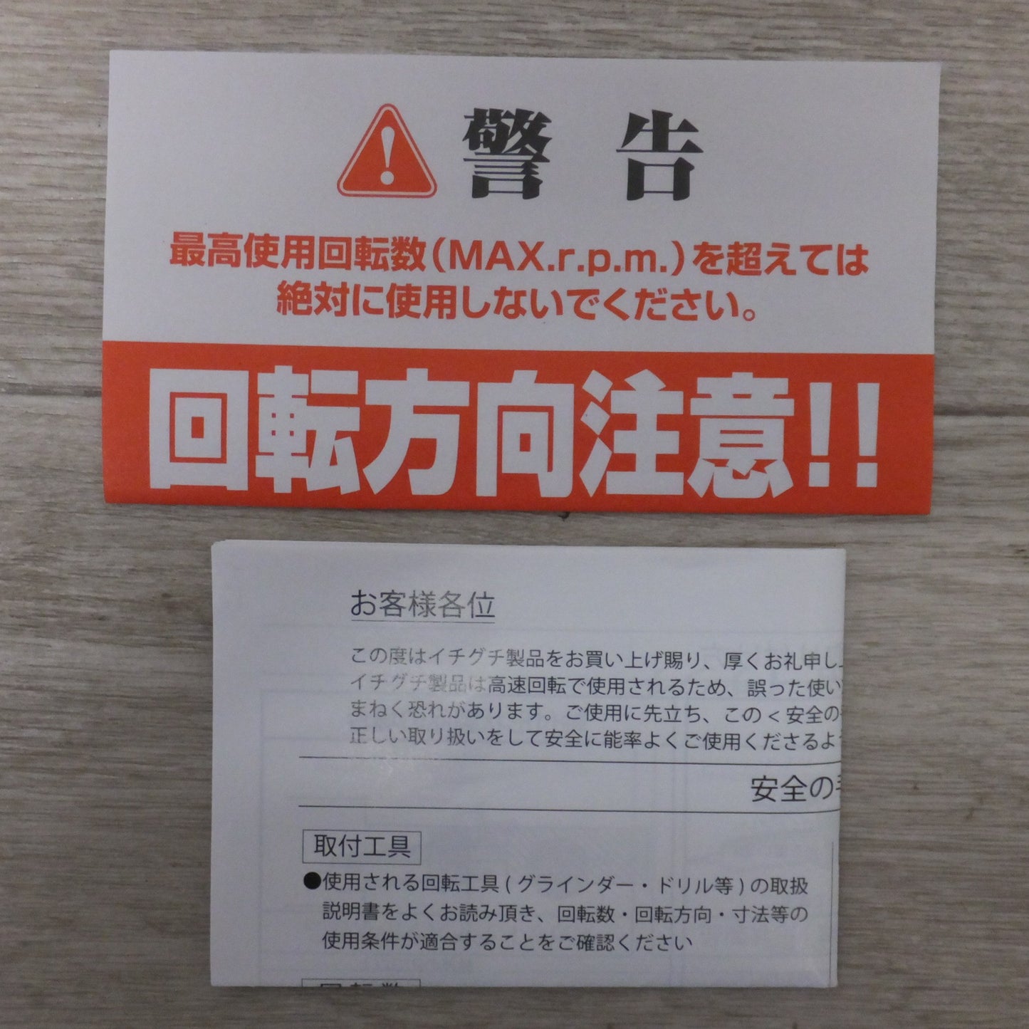 [送料無料] 未使用★イチグチ ICHIGUCHI ポリゴンバンドZ 20X25 15,000rpm 粒度 80 入数10 3箱 セット★