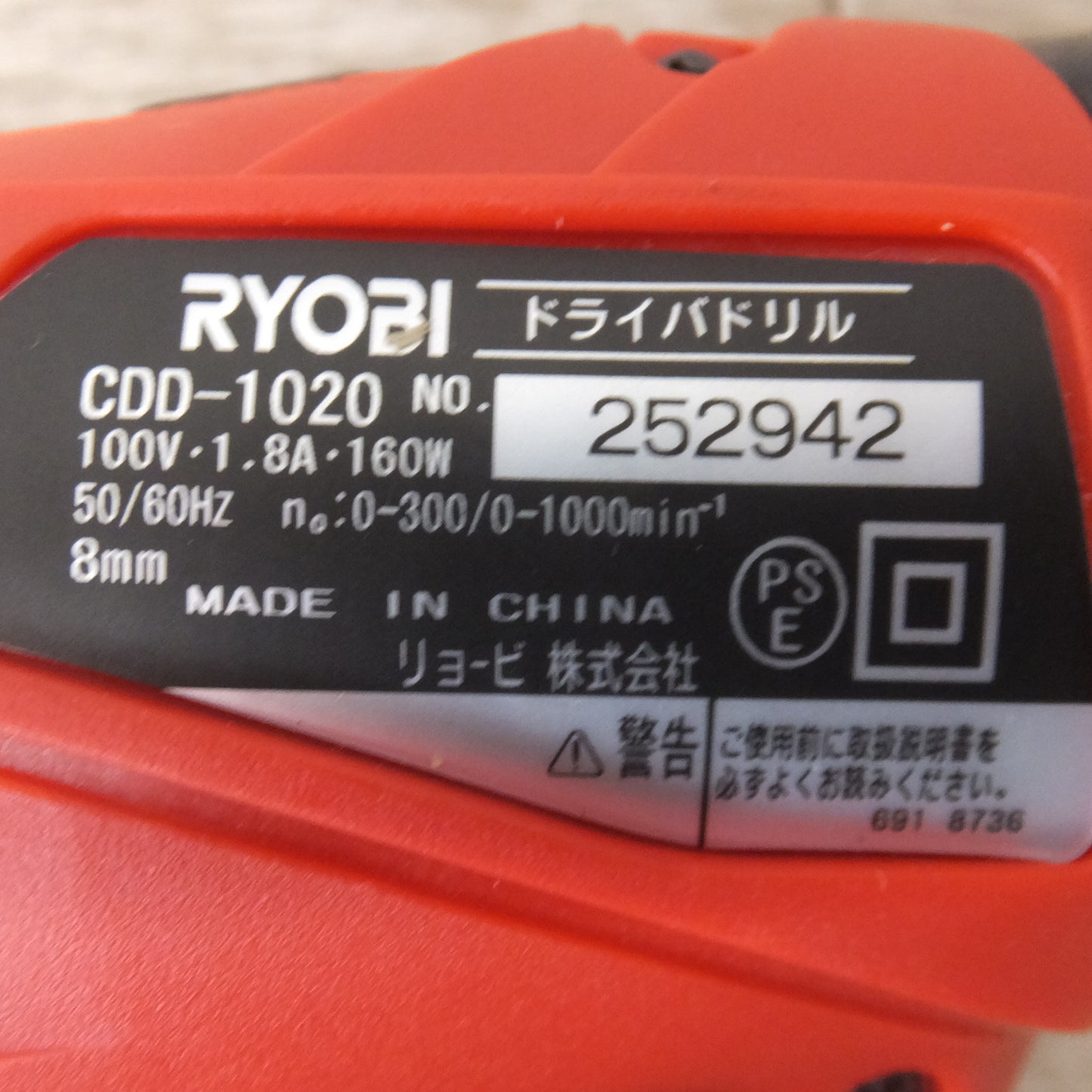 [送料無料] キレイ★リョービ RYOBI ドライバドリル CDD-1020　100V 1.8A 160W 50/60Hz★