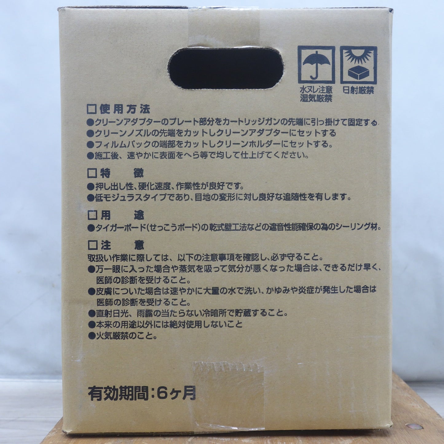 ●複数在庫有●[送料無料] 未使用！30本入◆吉野石膏 タイガー Uタイト F-25LM-8020 クリーム 320ml ポリウレタン系1成分形 遮音 止水 シーリング材◆