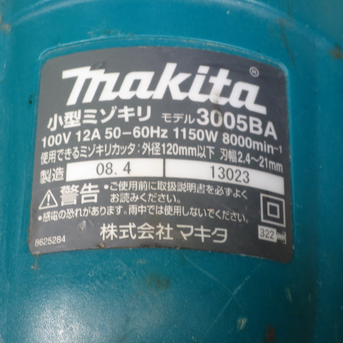 [送料無料] ☆マキタ 小型 ミゾキリ 3005BA 電動 工具 切断機 溝切り makita 100V 木材 加工 丸のこ 丸ノコ マルノコ☆