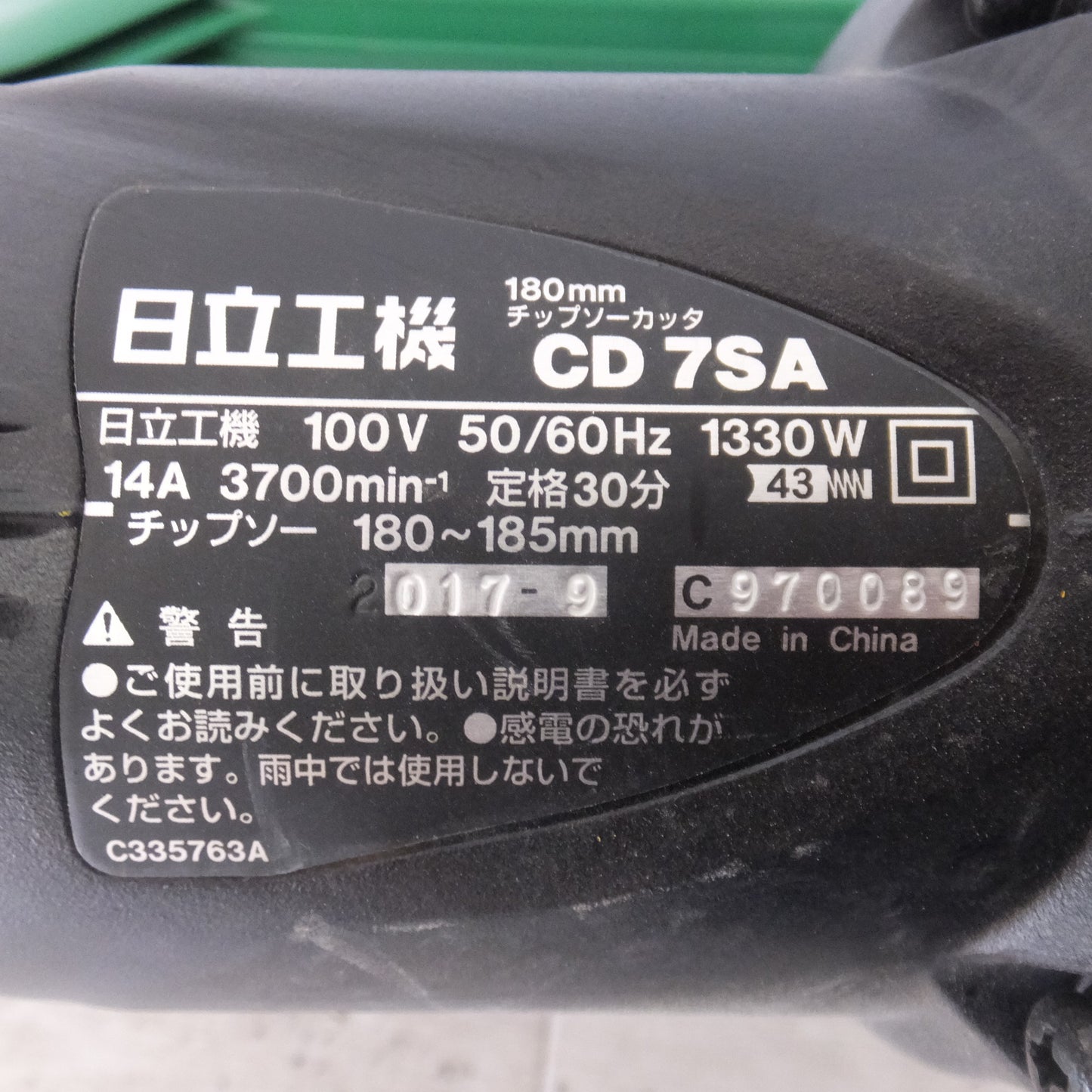 [送料無料] ★日立 HITACHI 180mm チップソーカッタ CD7SA　ステンレス用チップソー 2枚　RINGSTAR BOX　セット★