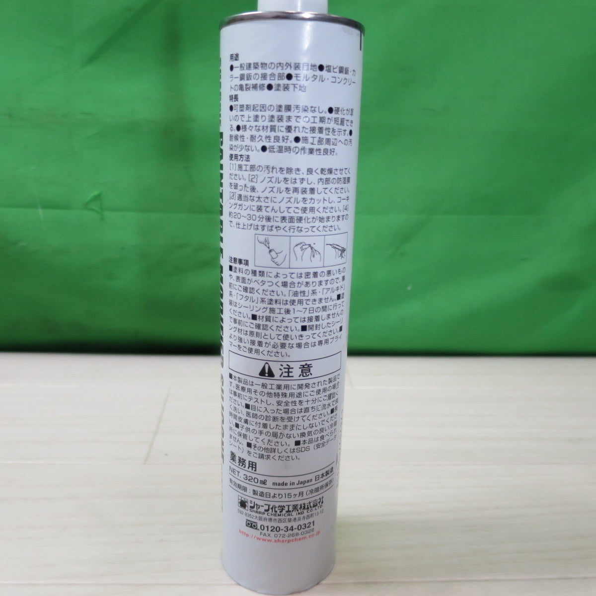 [送料無料] 未使用☆シャープ化学 シャーピー ペイント ヘンセイ 10本入 ライトグレー MSC1-04 コーキング 変成シリコーン シーラント 速硬化 速乾型 ノンブリードタイプ  製造24年11月/12月☆