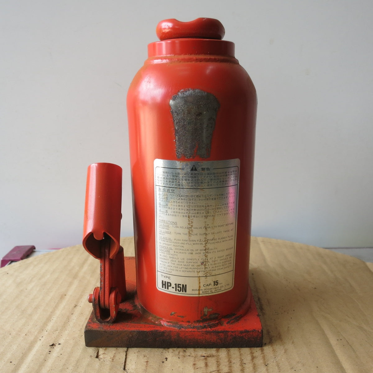 [送料無料] ◆マサダ 油圧 ジャッキ HP-15N 工具 15TON 15ton 15トン 15000kg 油圧式 オイル だるま ダルマ 車載 自動車 点検 整備③◆
