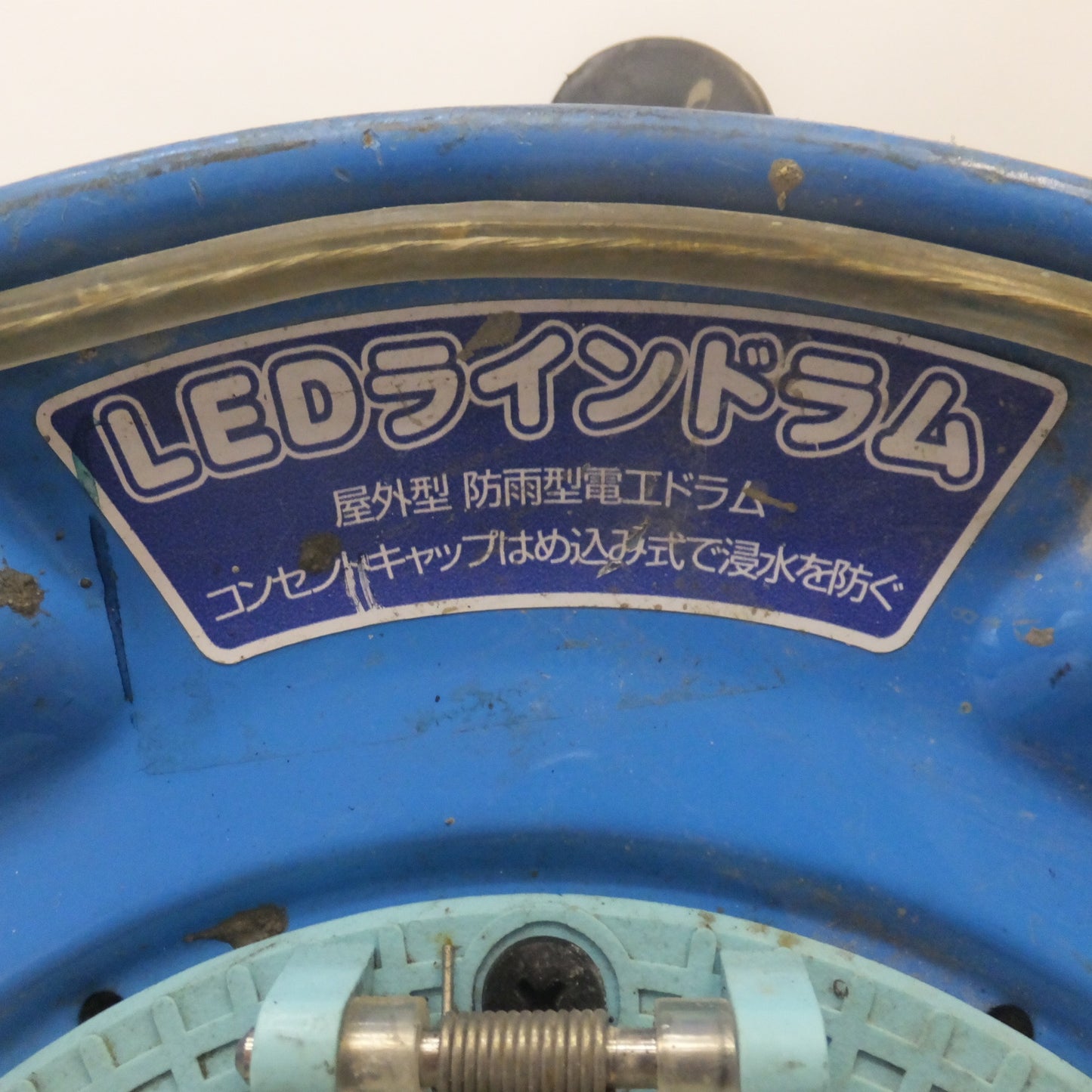 ★日動 NICHIDO LEDラインドラム NPWL-EB33-B(青) 屋外型　コードリール 防雨防塵型 漏電保護専用 ブレーカー付 30m★ [送料無料]