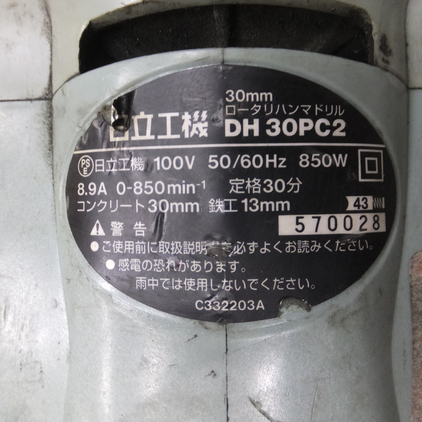 [送料無料] ◆日立工機 HITACHI 30mm ロータリ ハンマ ドリル DH30PC2 100V 50/60Hz 850W ケース付き ハンマードリル 電動 工具◆