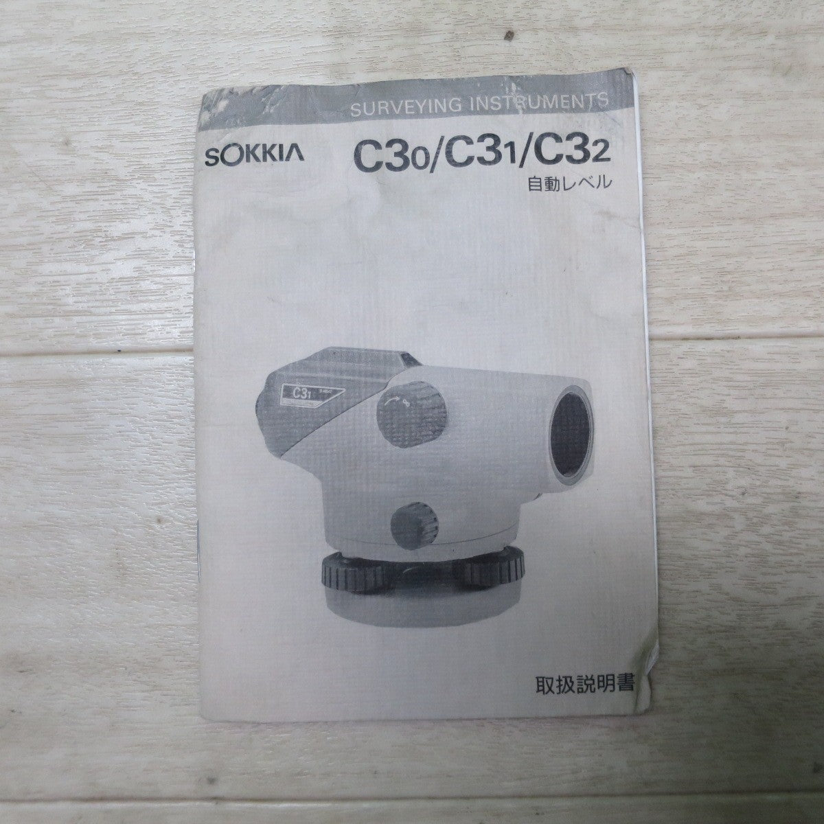 [送料無料] ☆ソキア 自動 オート レベル C31 ケース 付属品 付き 測定 器 測量 機 SOKKIA 現状品☆