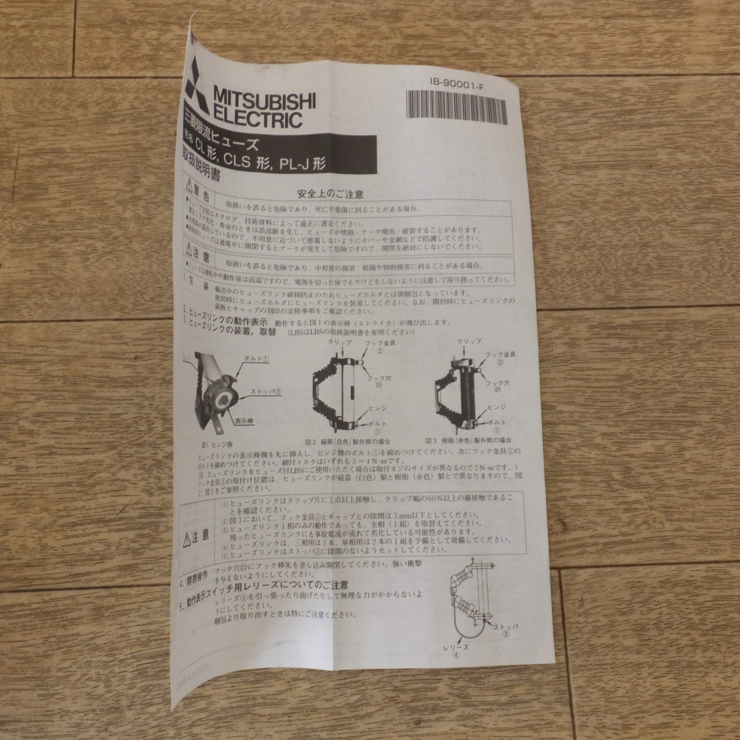 [送料無料] 未使用★三菱 MITSUBISHI 電力ヒューズ 限流ヒューズ CL-LB 7.2kV G30A T15A C15A 3本入★