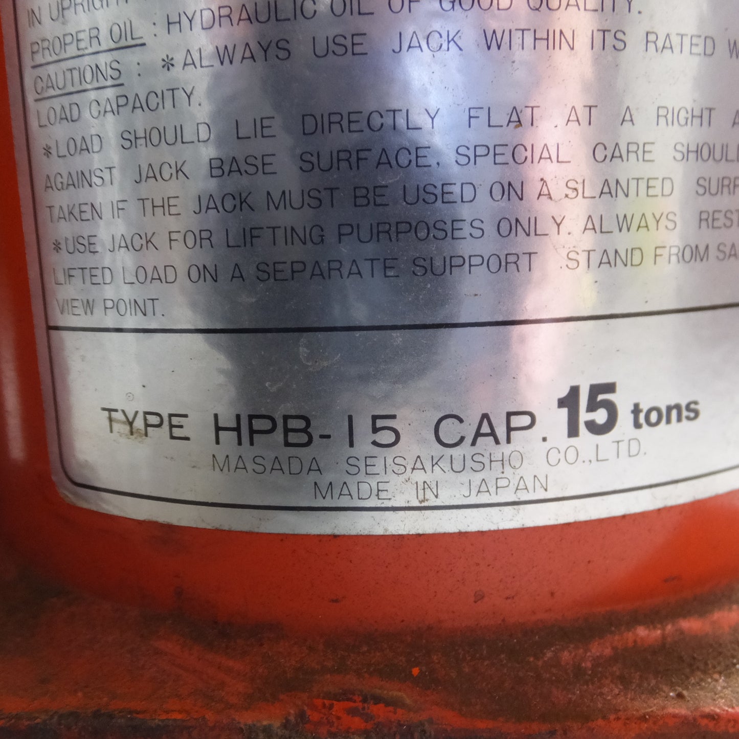 [送料無料] ◆マサダ 油圧ジャッキ HPB-15 工具 15ton 15トン 15TON 15000kg オイル だるま ダルマ MASADA(1)◆