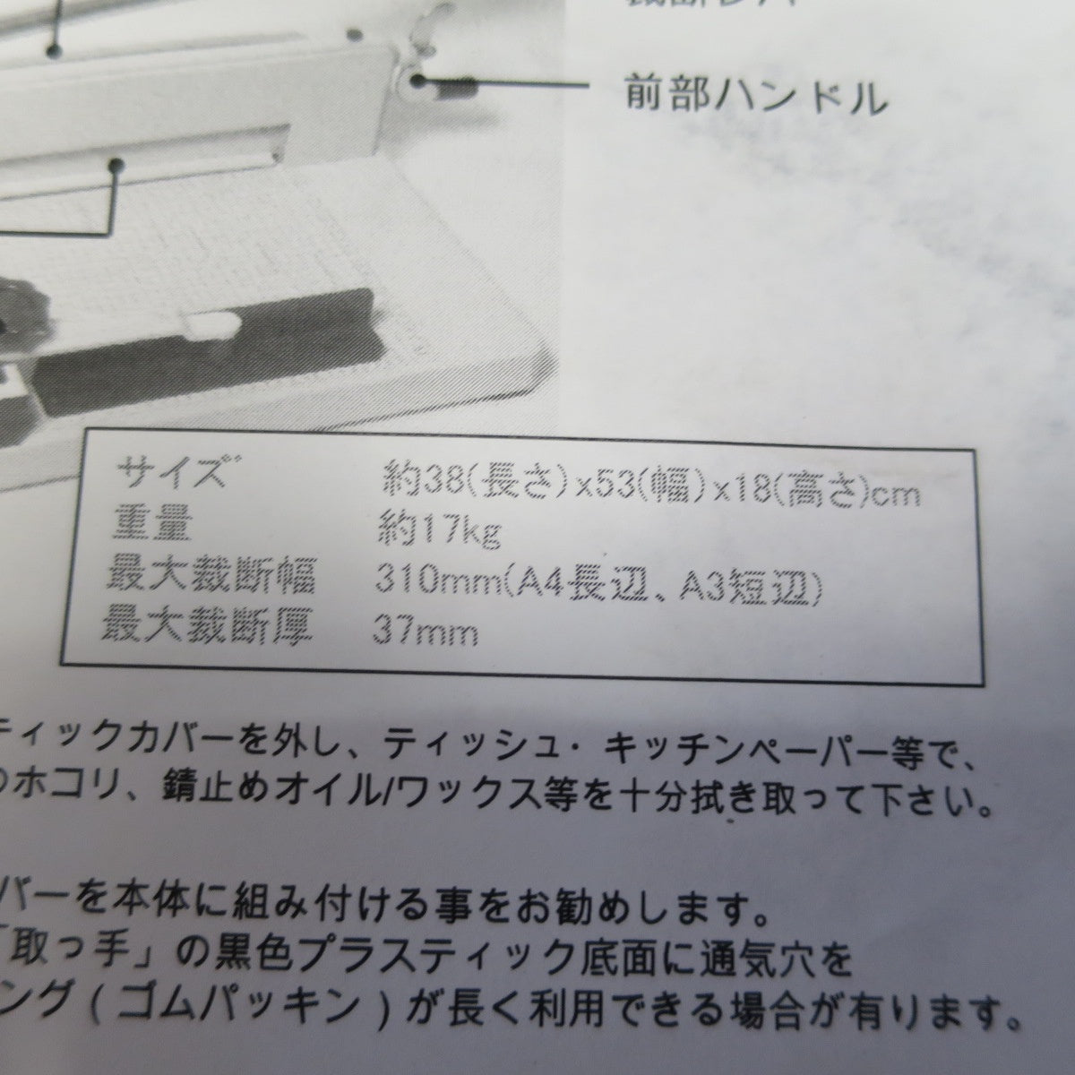 [送料無料] ☆大型 裁断機 YG-LN 858-A4 業務用 裁断機 ペーパーカッター☆