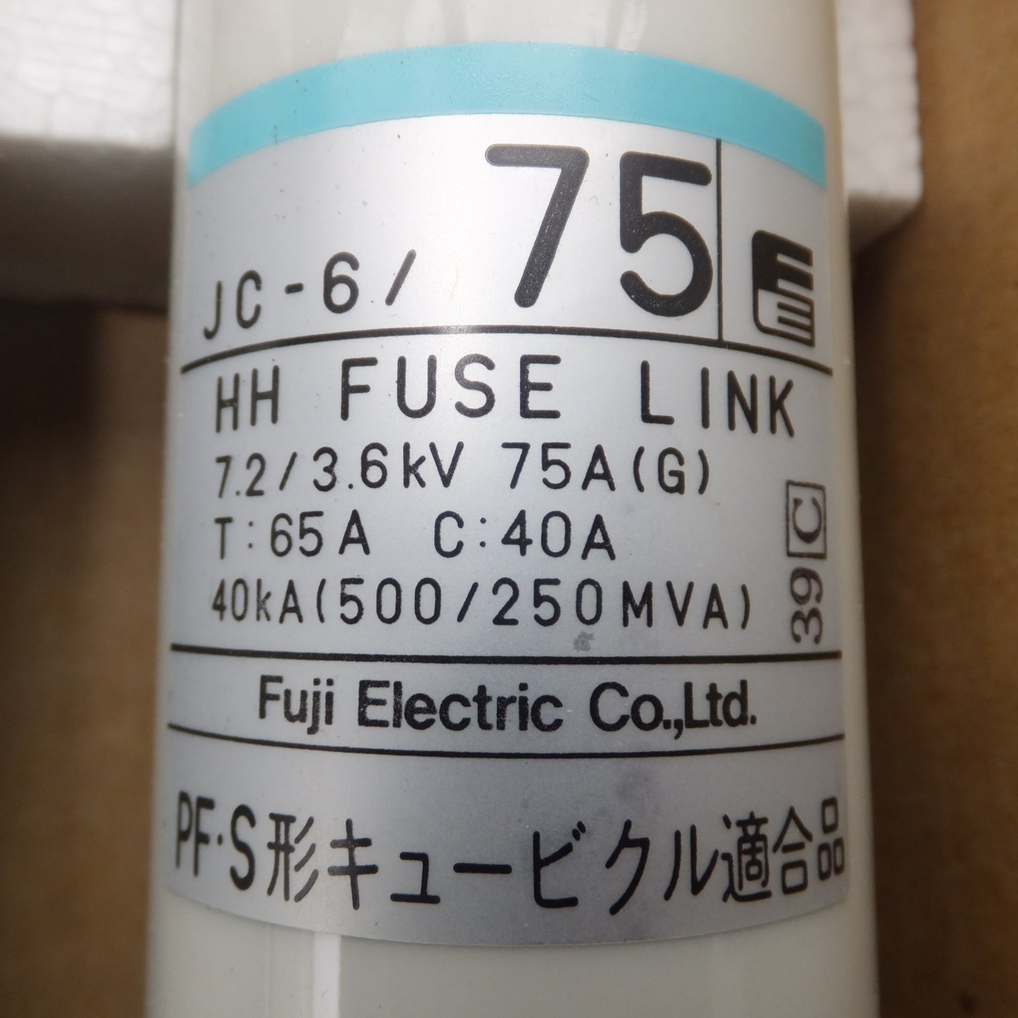 [送料無料] 未使用★富士電機 Fuji 高圧限流ヒューズ JC-6/75 3個入 1箱(2)★
