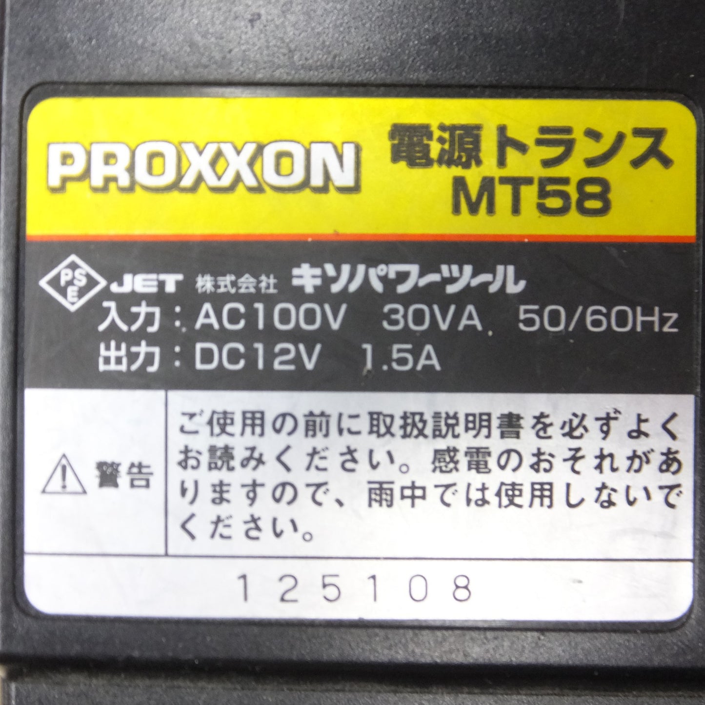 [送料無料] キレイ◆プロクソン PROXXON ミニ ルーター セット MM50/D 電源トランス付き キソパワーツール 彫刻 彫金 電動 工具◆