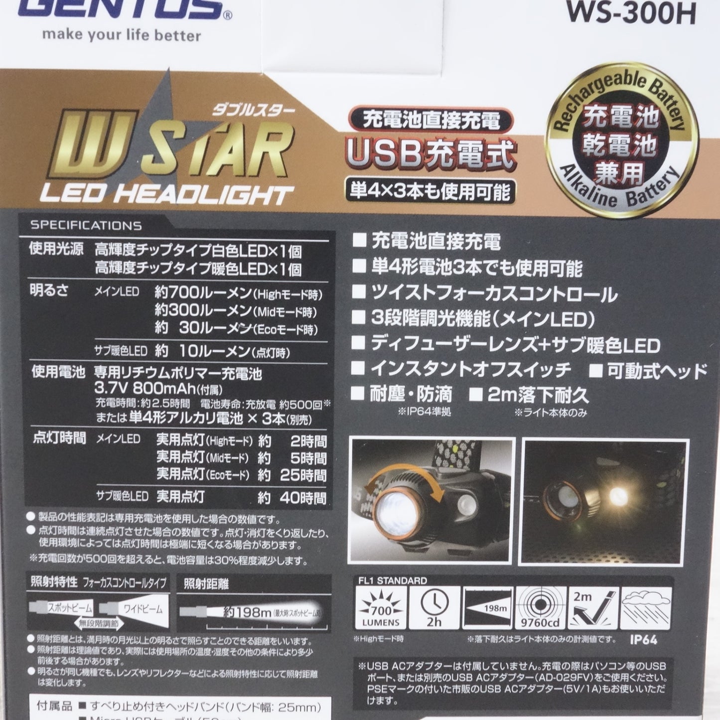 [送料無料] 未使用◆ジェントス LED ヘッド ライト ランプ ダブルスター 700ルーメン WS-300H 充電池 乾電池 兼用 USB充電式 単4  GENTOS◆