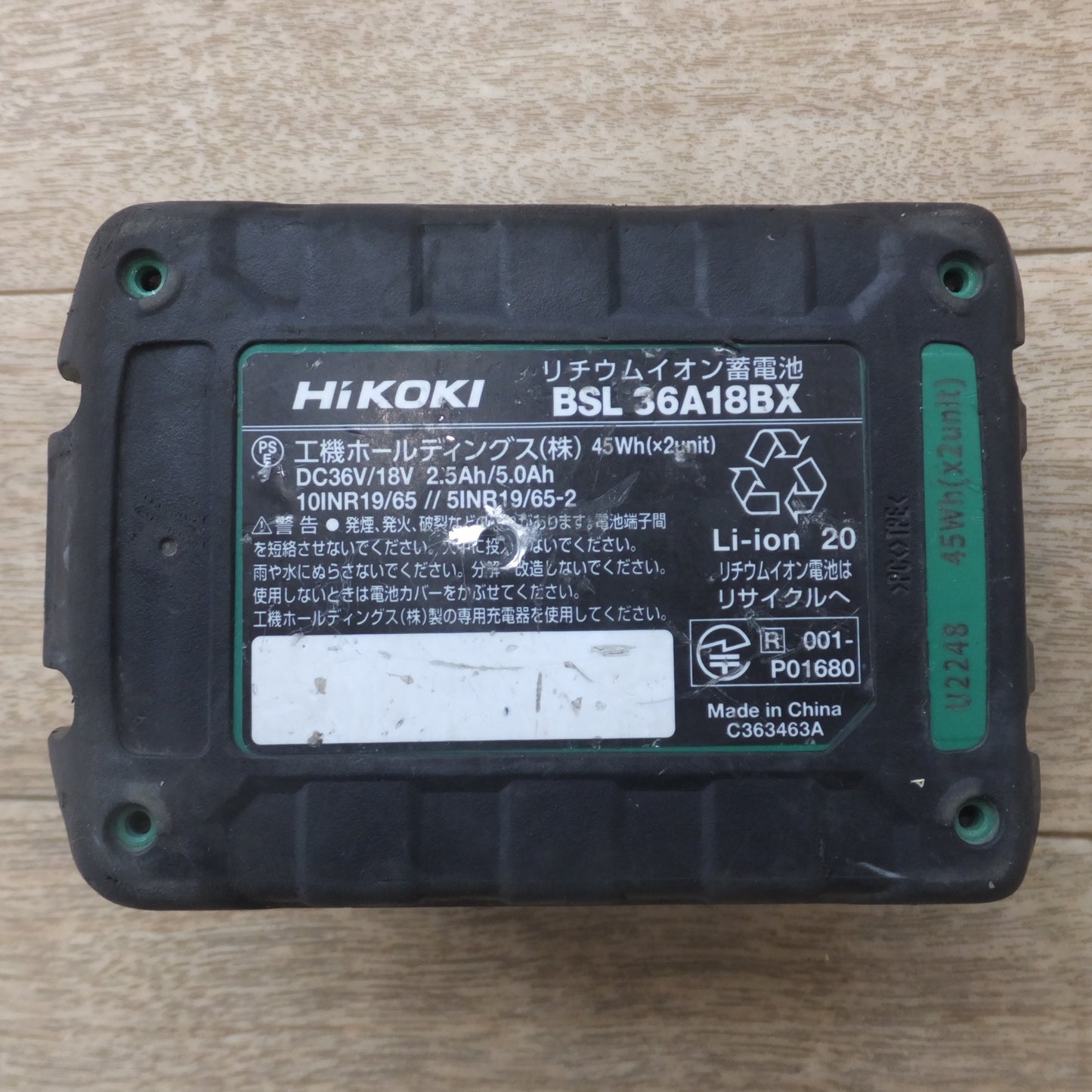 [送料無料] ★ハイコーキ HiKOKI リチウムイオン蓄電池 BSL36A18BX　DC36V/18V 2.5Ah/5.0Ah 45Wh(×2unit) Li-ion 20★