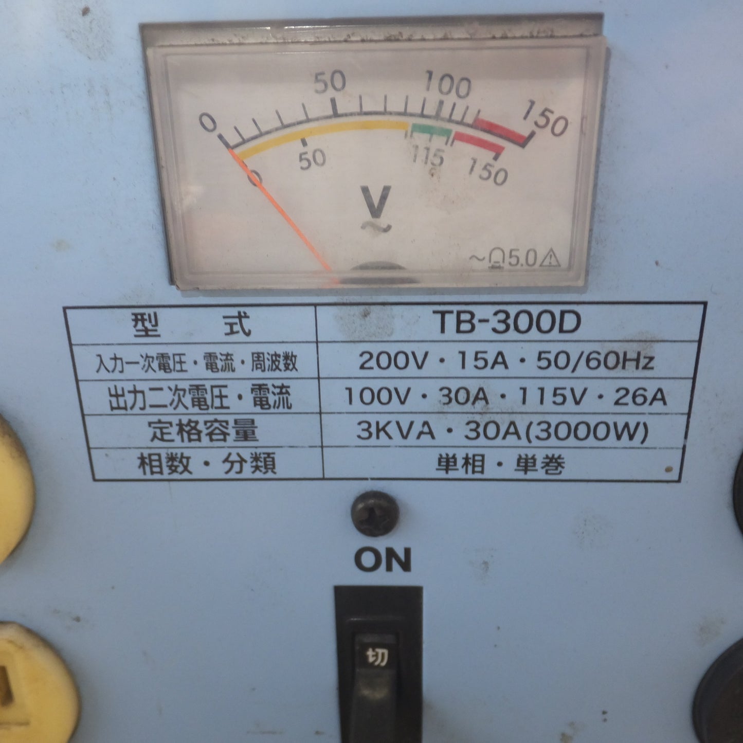 [送料無料] ★日動工業 NICHIDO フルパワー 軽量リングトランス 連続定格 TB-300D　入力 200V　出力 100V 115V★