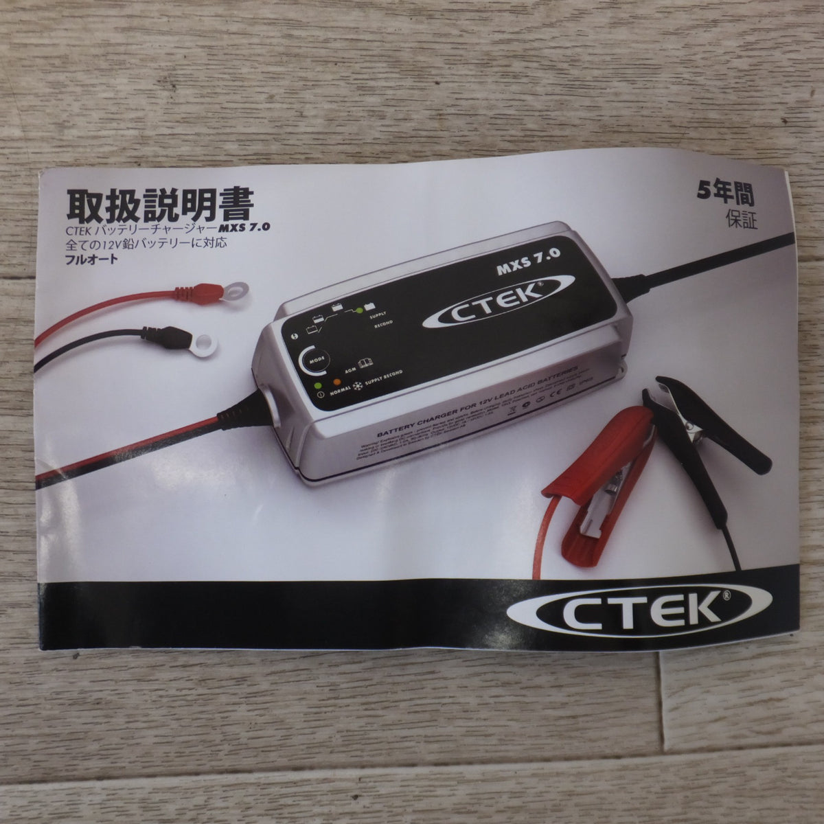 ★シーテック CTEK バッテリーチャージャー MULTI JS 3300 12V IP65★