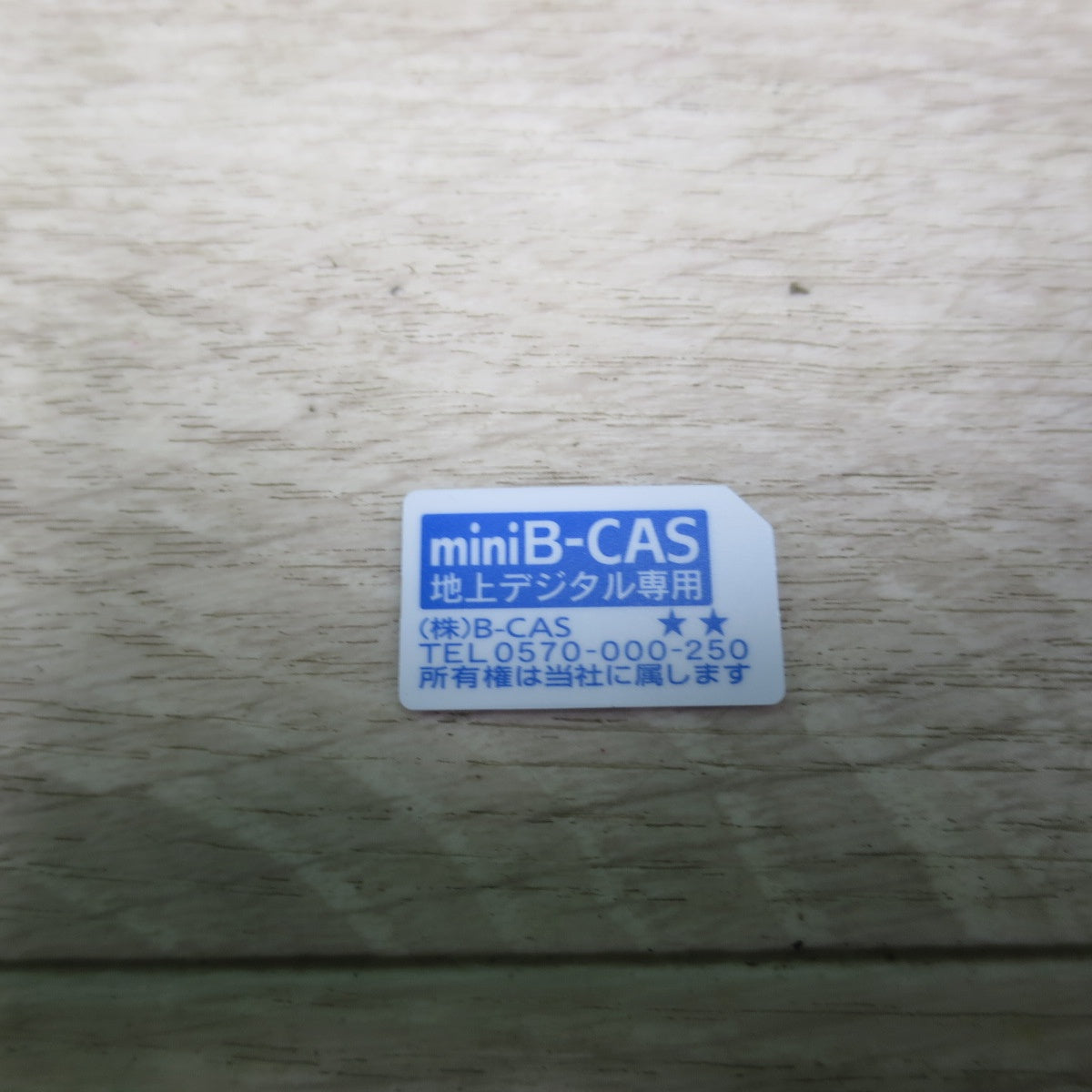 [送料無料] ほぼ未使用☆VERSOS 14型 液晶 地上 デジタル テレビ PT-IV140A ポータブル 3電源対応 AC 車 バッテリー☆