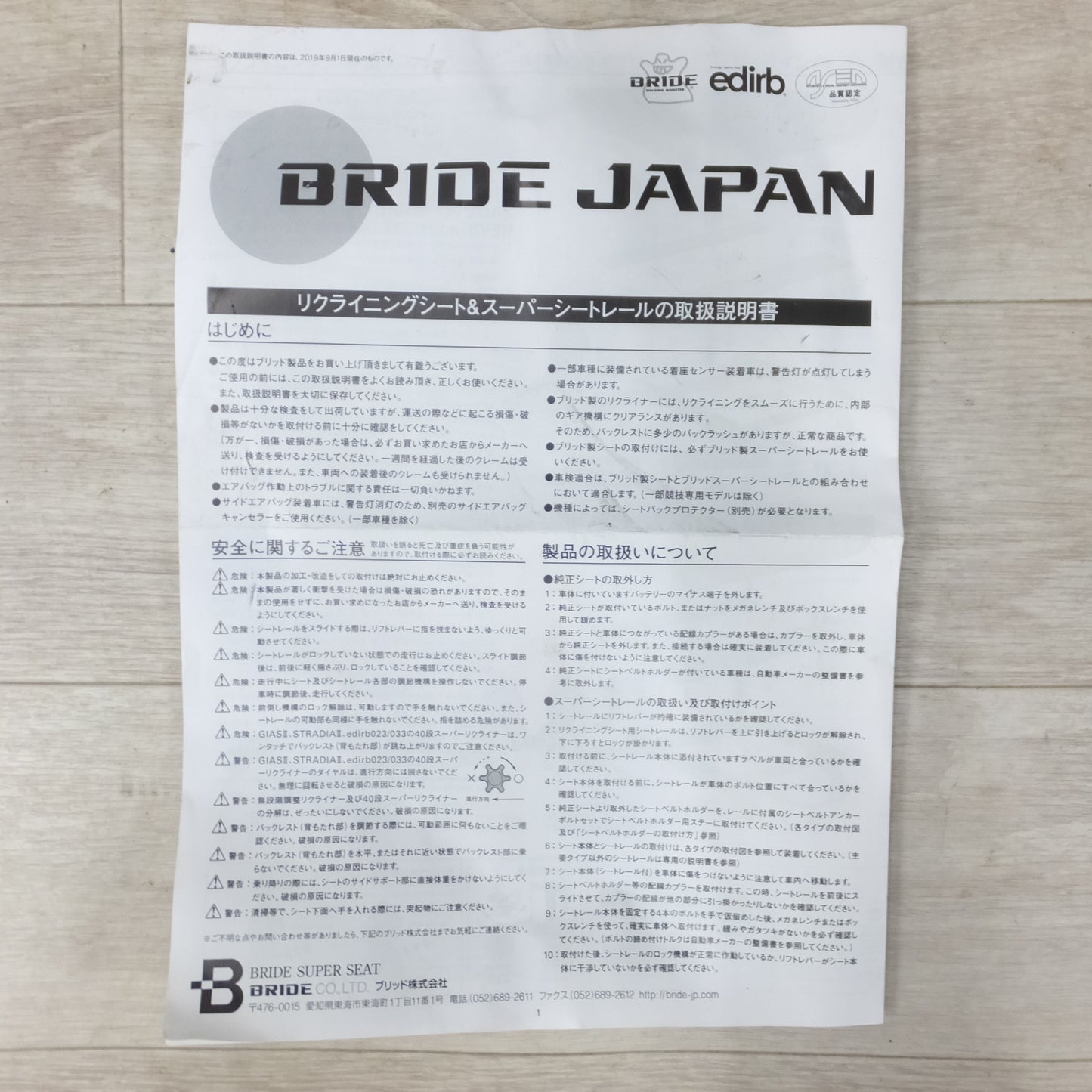 [送料無料] キレイ!運転席 助手席セット◆ブリッド トヨタ 86 ZN6 リクライニング スーパー シートレール 右側 左側 T901MO T902MO MA.B.W10 BRIDE◆