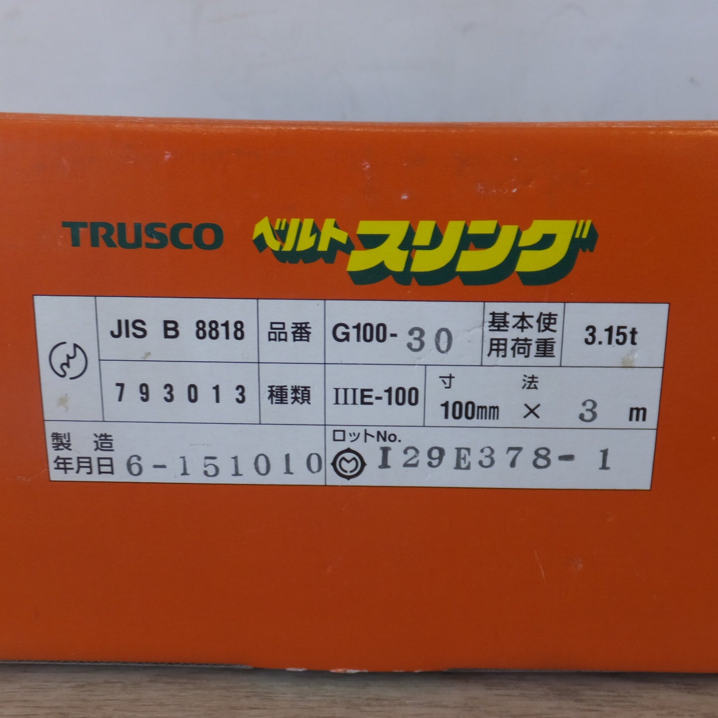 [送料無料] ★トラスコ TRUSCO ベルトスリング G100-30 IIIE-100　基本使用荷重 3.15t 寸法 100mm×3ｍ(2)★