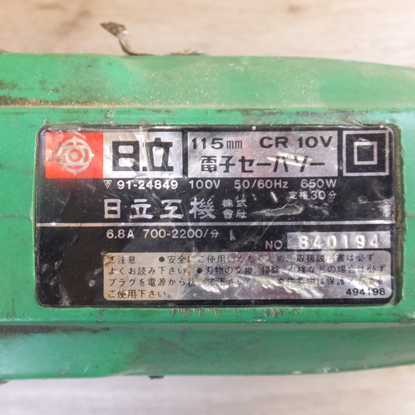 [送料無料] 現状品★日立 HITACHI 115mm 電子セーバソー CR10V　100V 50/60Hz 650W 6.8A★