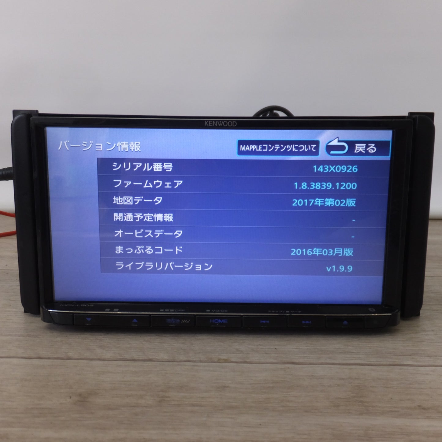 [送料無料] ★ケンウッド KENWOOD AVナビゲーションシステム MDV-L505(30★