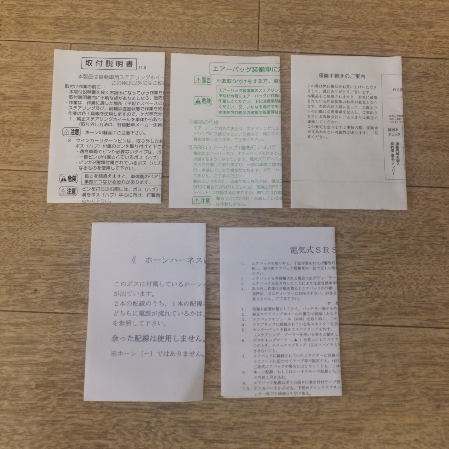 [送料無料] キレイ★ワークスベル Works Bell アルミニウムBOSS 631(ニッサン) 車検対応 エアバッグ対応★