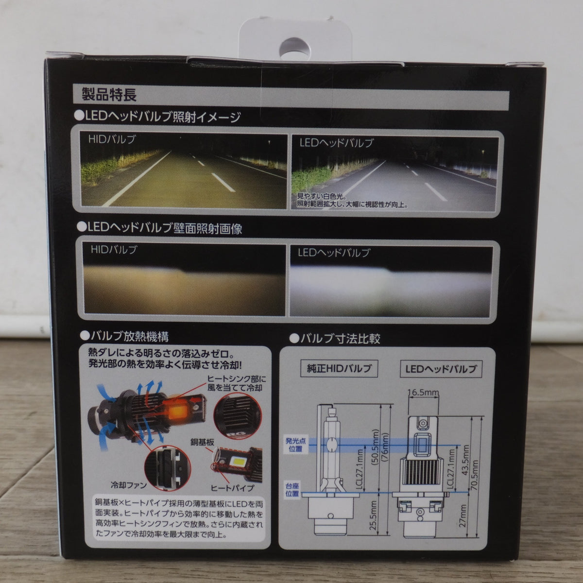 未使用★辰巳屋興業 RACING GEAR D2S 純正HID交換用LEDヘッドバルブ RGH-P912 2個入り　6000K 10000ルーメン★