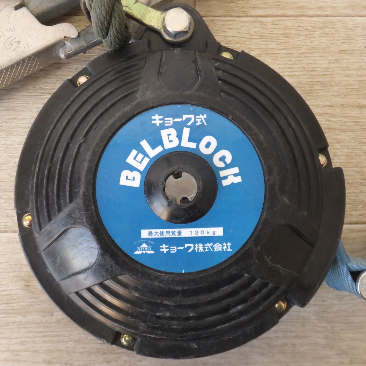 [送料無料] ★キョーワ KYOWA キョーワ式 BELBLOCK 安全ブロック ベルトタイプ BB-60型 6m　最大使用質量 130kg(5)★