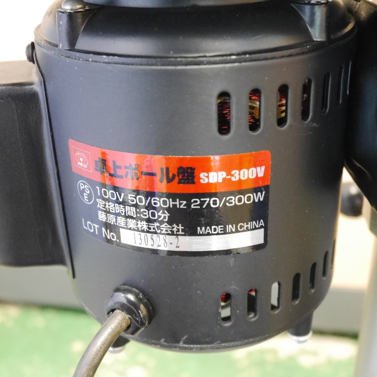 [送料無料] キレイ☆SK11 藤原産業 卓上 ボール盤 SDP-300V 電動 工具 鉄工 木工 穴あけ 作業 100V☆