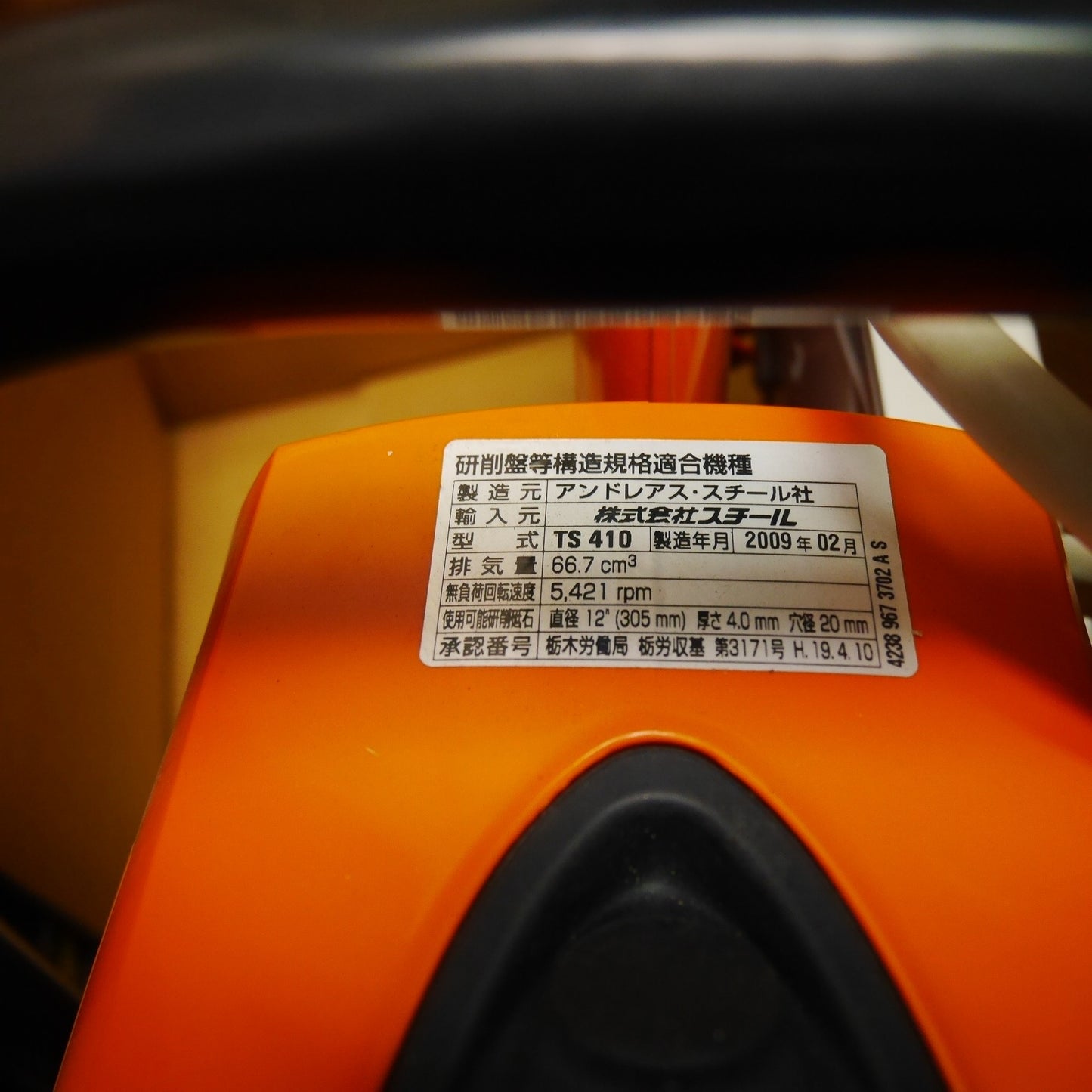 [送料無料] 未使用！付属品付き☆STIHL スチール エンジン カッター TS410 切断機 コンクリート カッター 建設 解体 工具☆