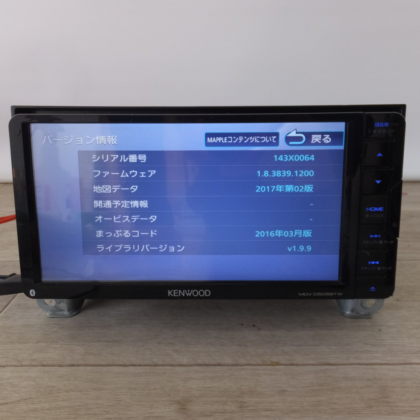 [送料無料] ★ケンウッド KENWOOD AVナビゲーションシステム MDV-D505BTW(14★