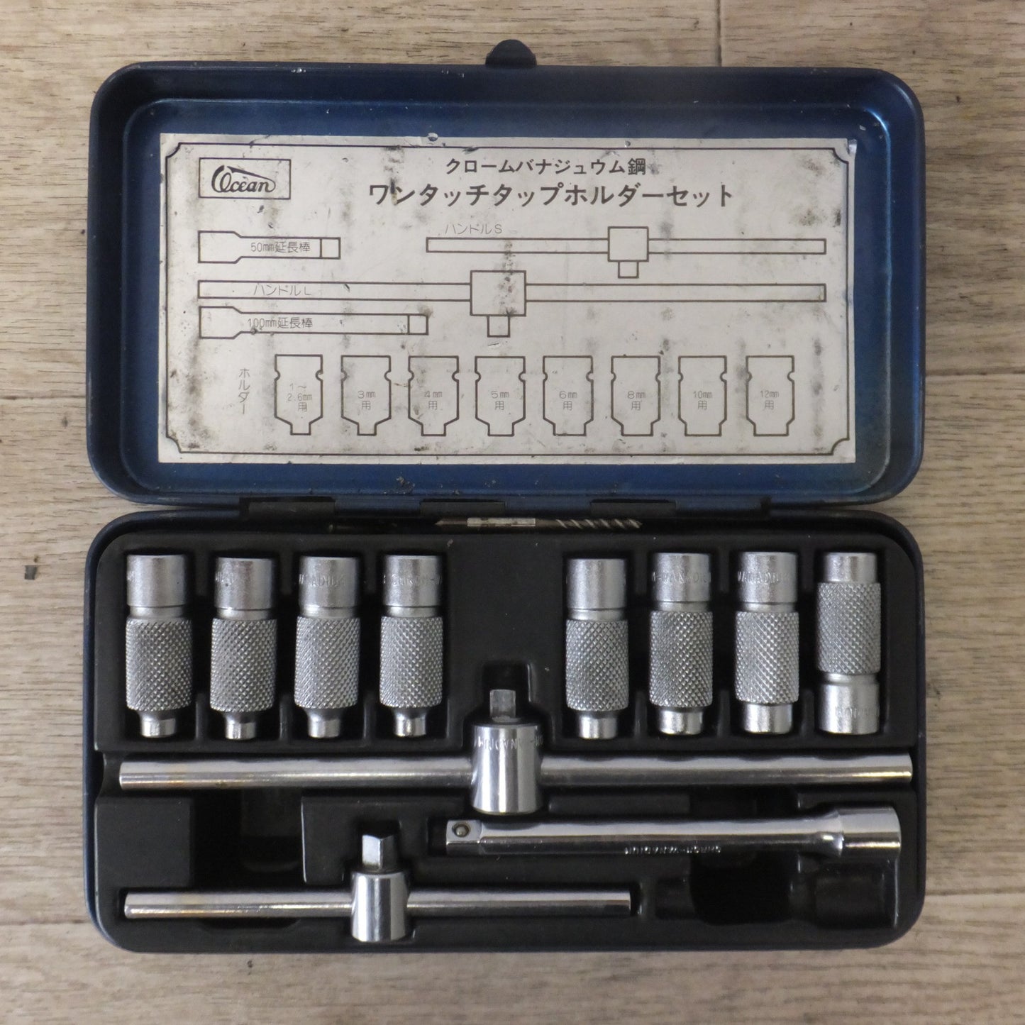 ★オーシャン Ocean クロームバナジュウム鋼 ワンタッチタップホルダーセット　50mm延長棒 欠品★ [送料無料]