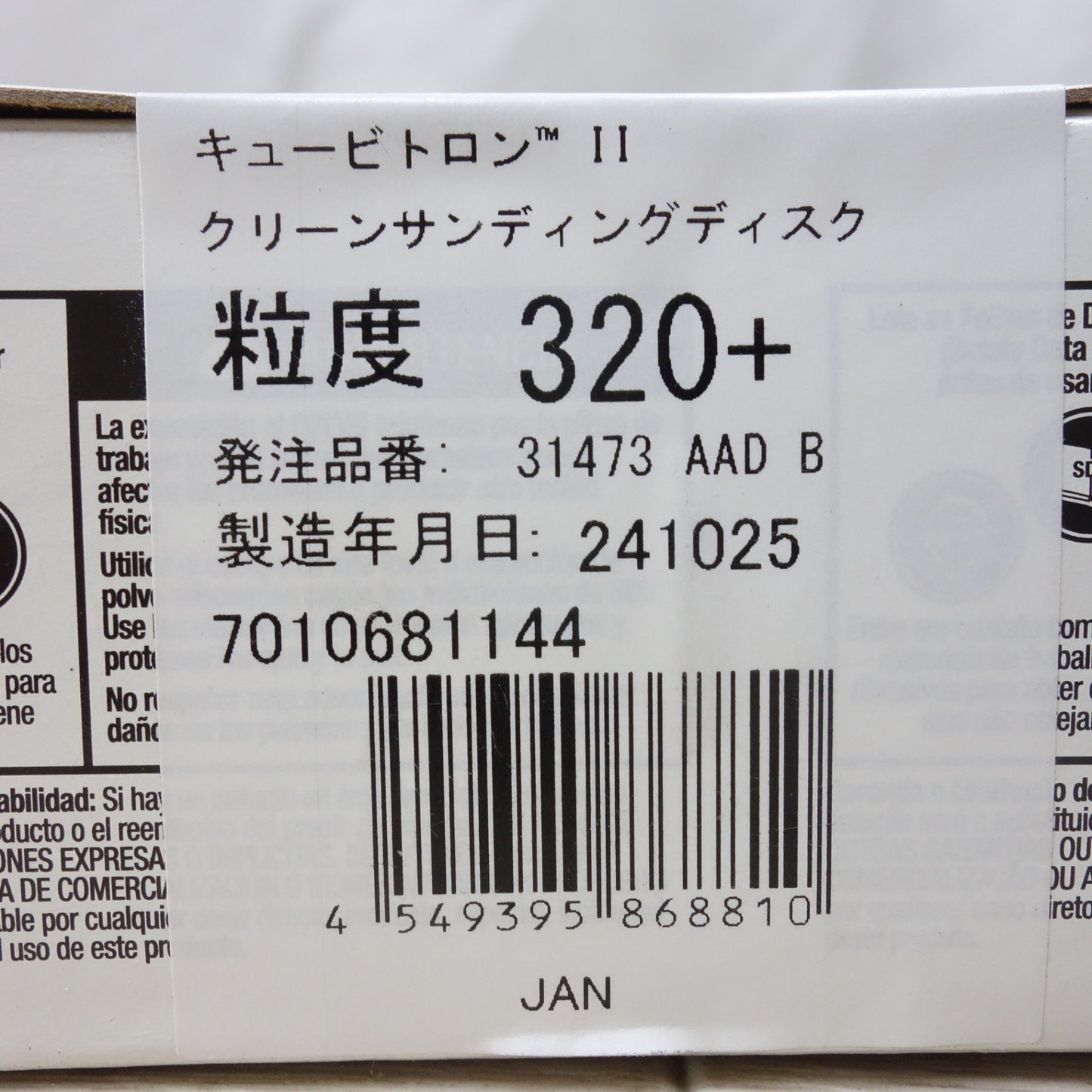 [送料無料] 未使用!7点まとめ売り◆3M キュービトロンII クリーン サンディング ディスク 粒度80+ 120+ 240+ 320+ 400+  サイズ 127mm径 トライザクト フィニッシング ディスク 2096M◆