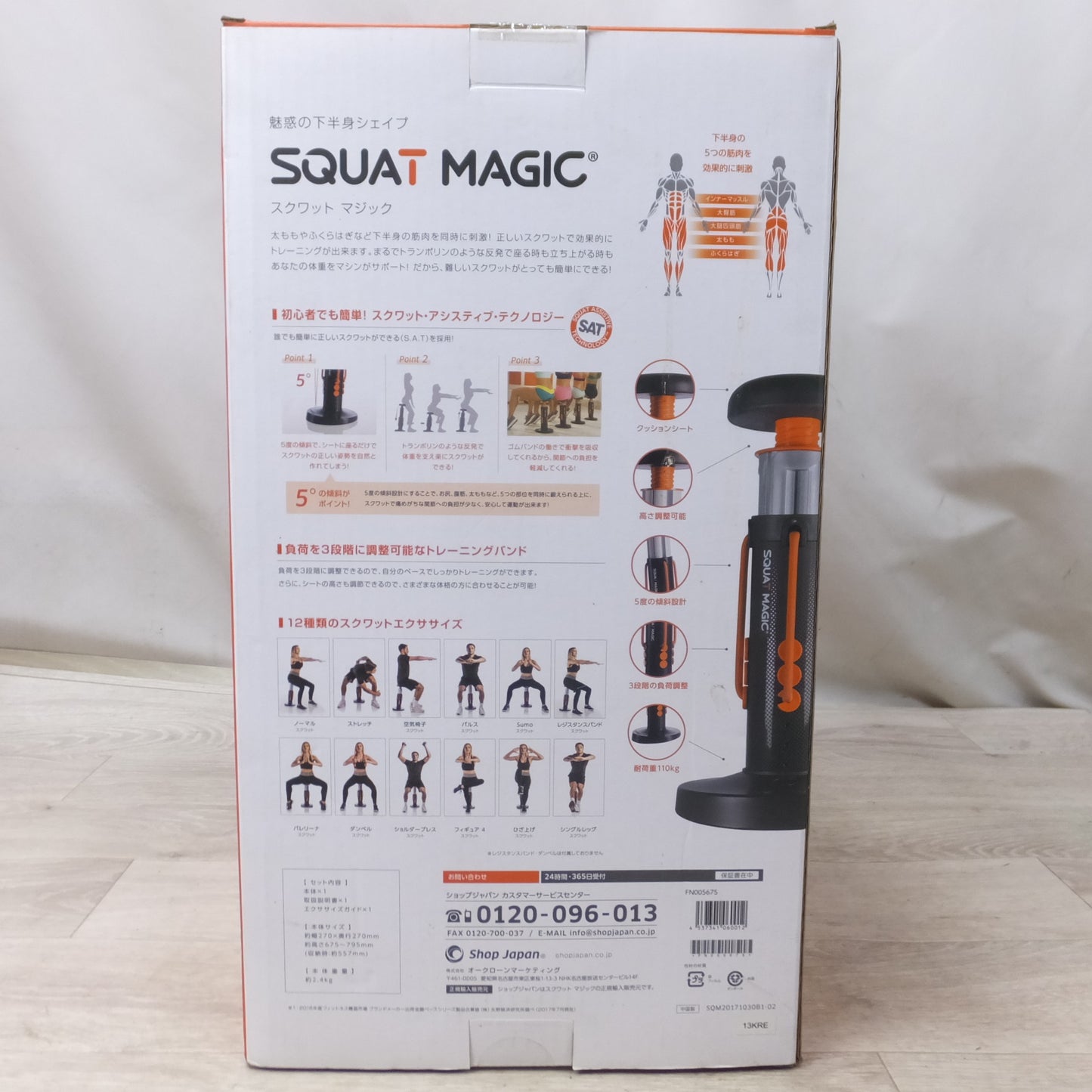 [送料無料] 未使用◆ショップジャパン スクワット マジック FN005675 SQUAT MAGIC 下半身 シェイプ 耐荷重 110kg エクササイズ◆