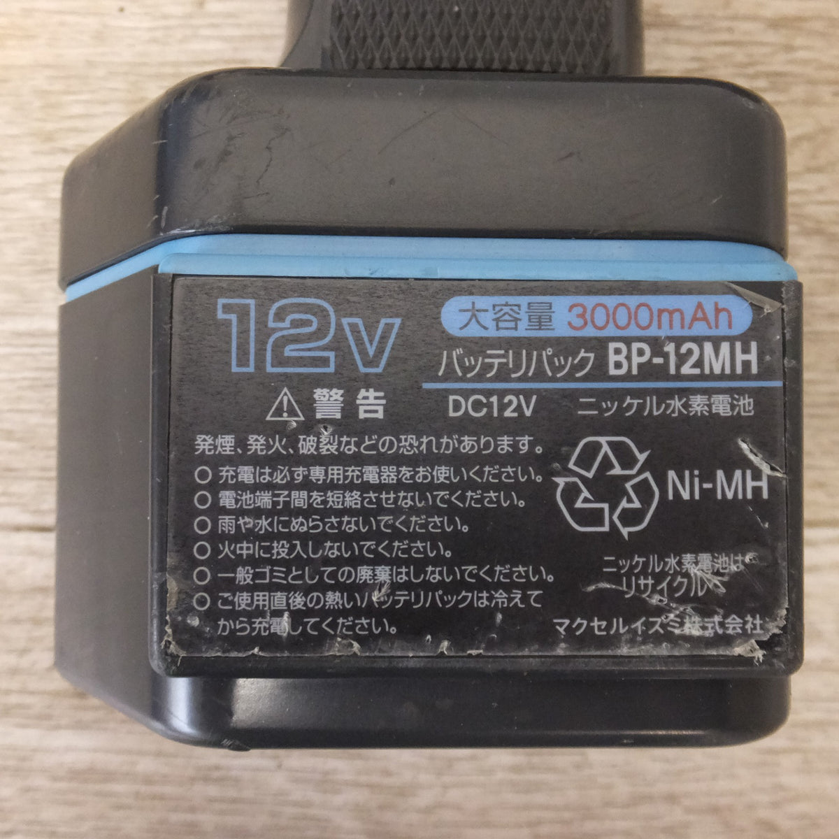 ★イズミ IZUMI 充電油圧式圧着工具 形式 不明　バッテリパック BP-12MH 2個　急速充電器 CH-3MH　セット★
