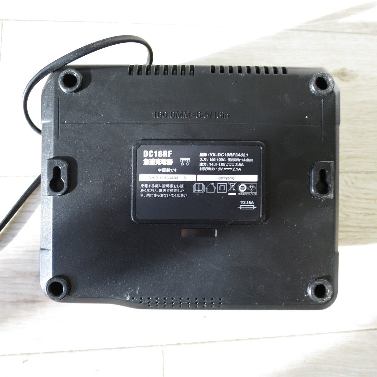 [送料無料] キレイ◇マキタ 互換 急速 充電器 DC18RF YX-DC18RF3A5L1 電動 工具 100-120V 50/60Hz サンライズ◇
