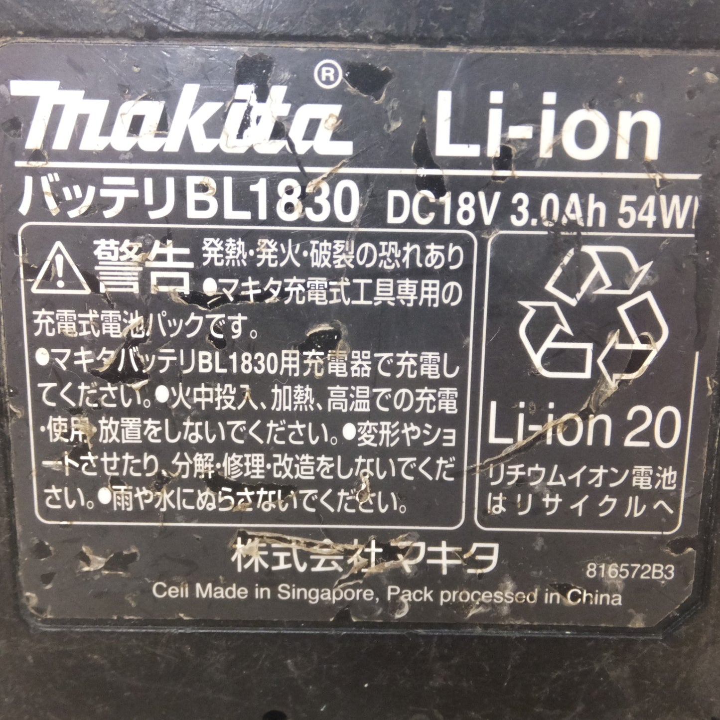 [送料無料] ジャンク★マキタ makita Li-ion 20 バッテリ BL1830　DC18V 3.0Ah 54Wh★