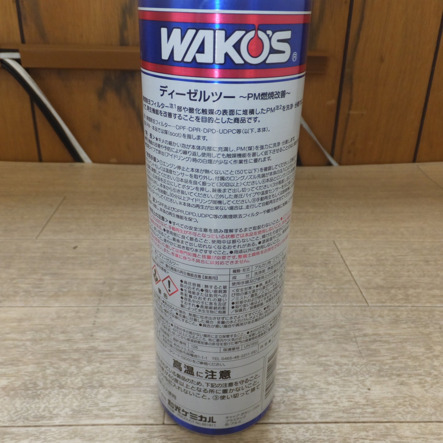 [送料無料] 未使用★和光ケミカル ワコーズ WAKO'S DIESEL-2 泡状 DPF用洗浄剤 PM燃焼改善 A403 165mL 3本 セット　ロングノズル 付★