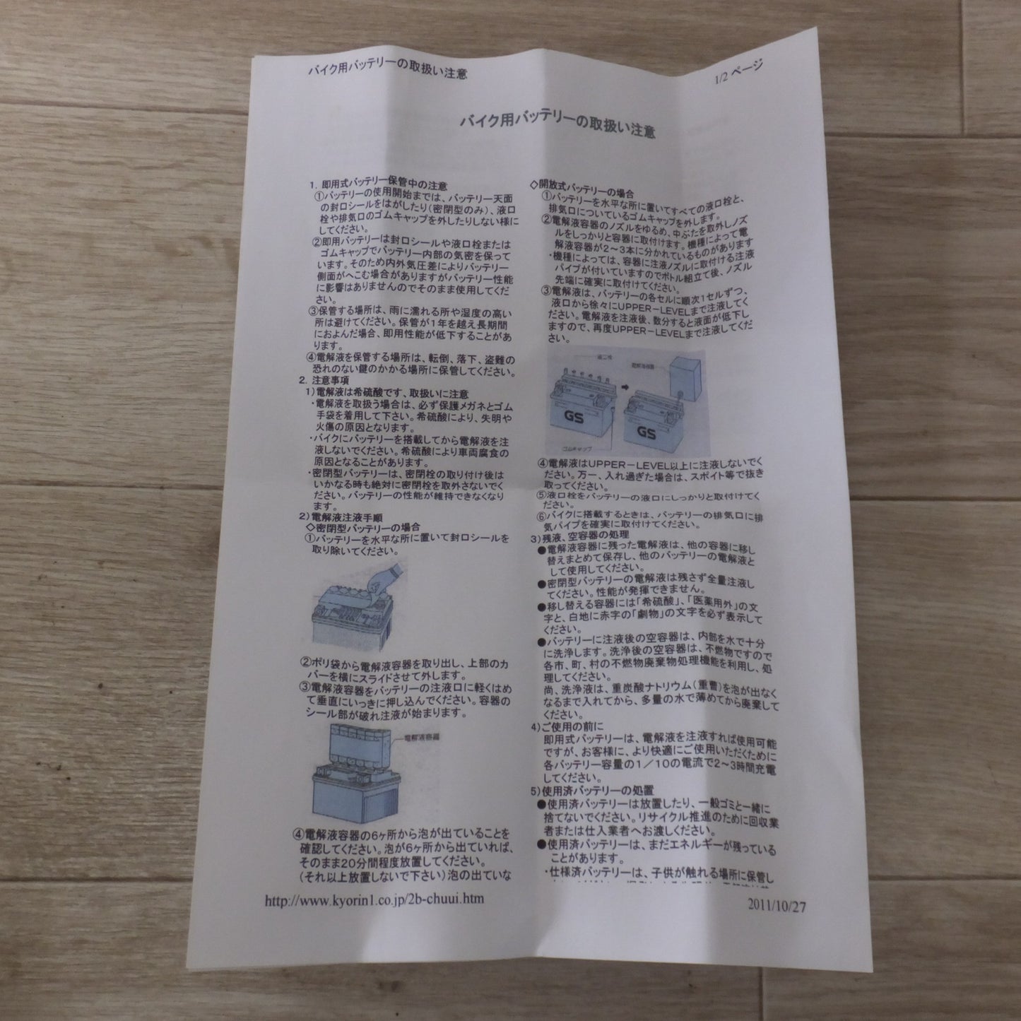 [送料無料] 未使用★VARTA 二輪車用バッテリー YTX12-BS　ホンダ カワサキ ヤマハ　510 012 009 12V 10Ah 90A★