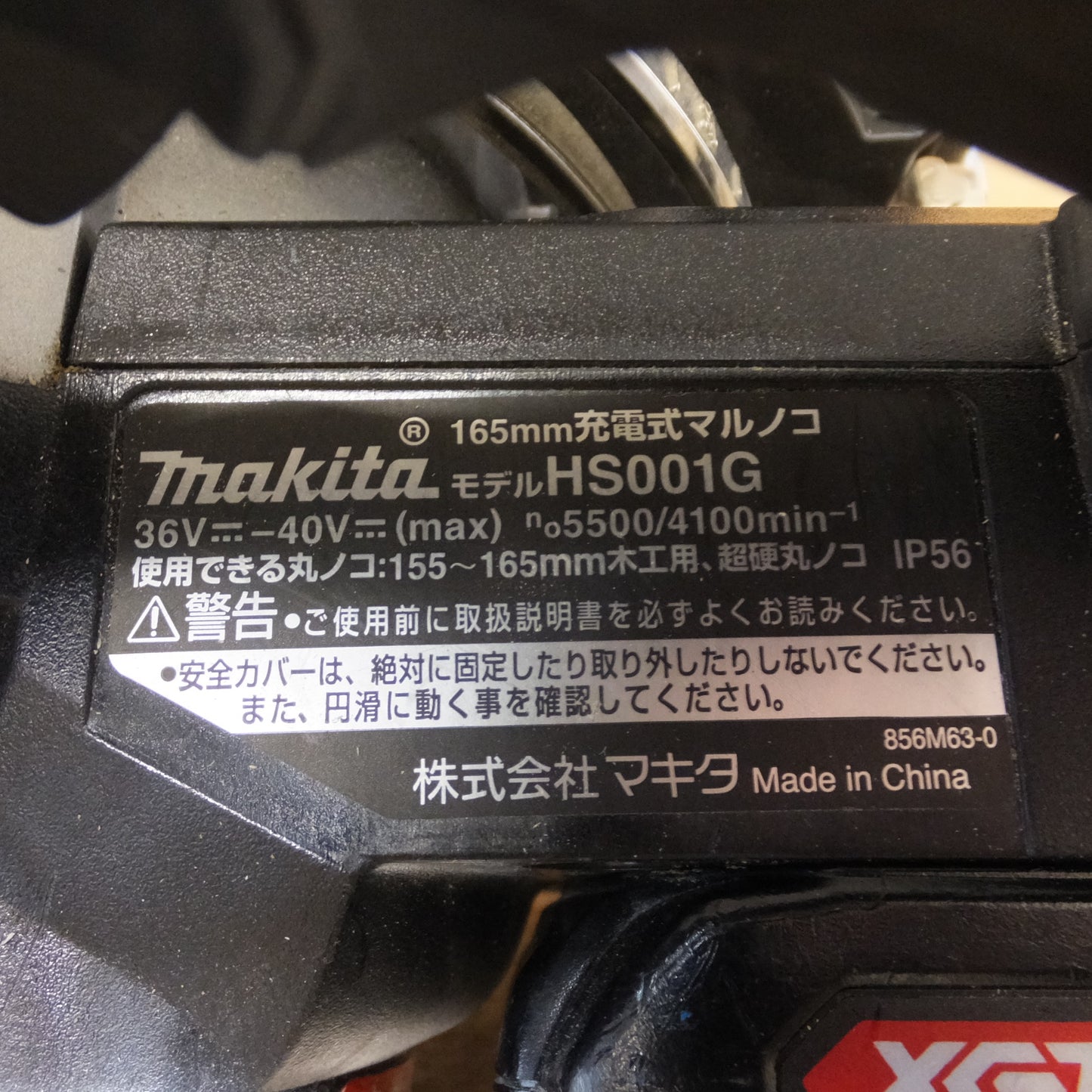 [送料無料] ★マキタ makita 165mm 充電式マルノコ HS001G　バッテリ BL4025　セット★