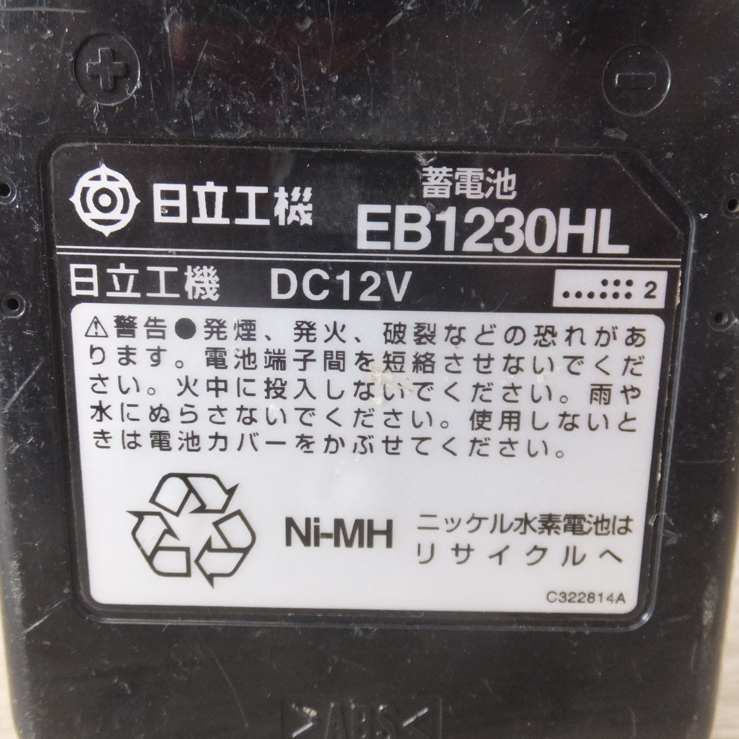 ★日立 HITACHI 12mm コードレスインパクトドライバ WH12DM 2HLCK 期間限定色 DC12V★ [送料無料]