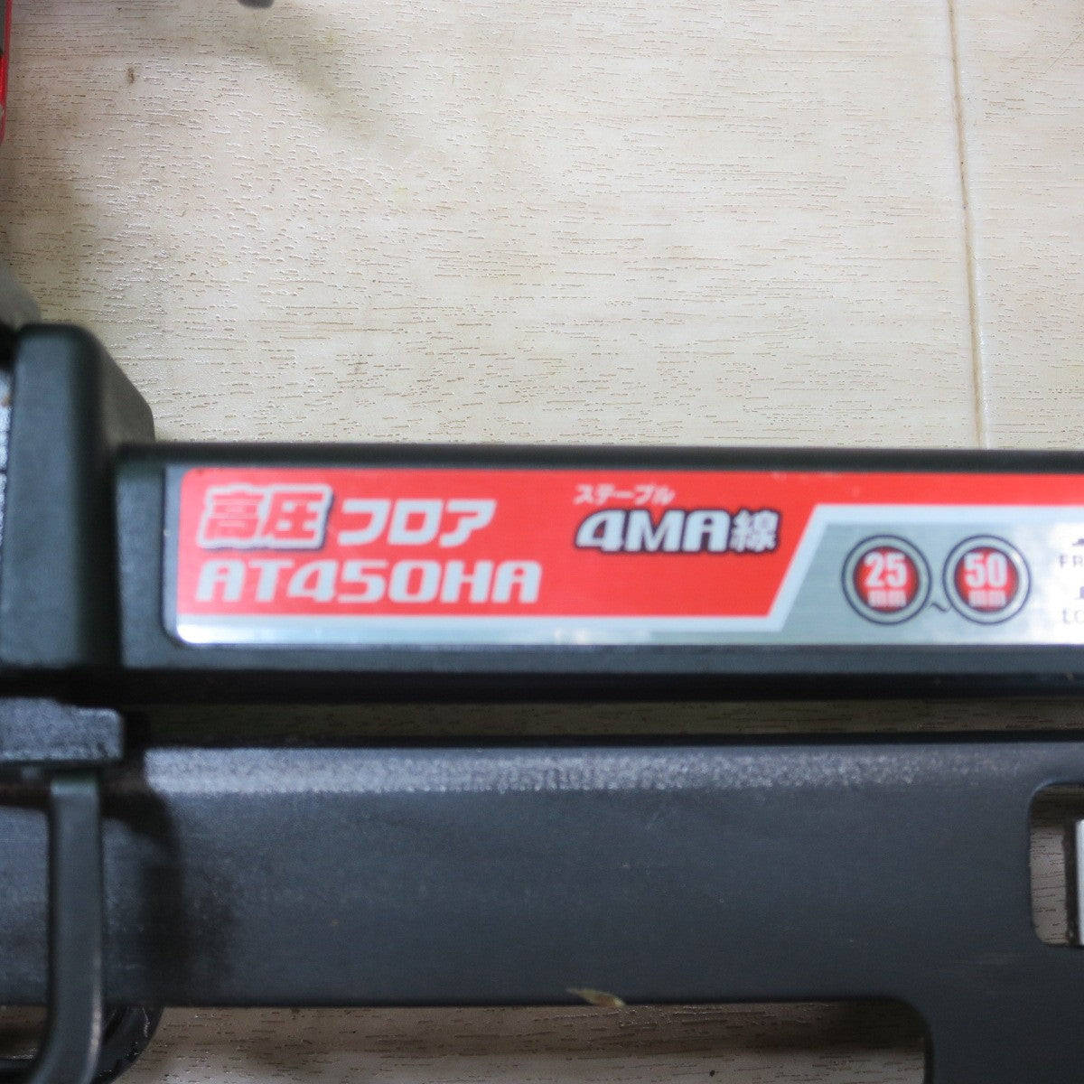 ☆マキタ 高圧 フロア タッカ AT450HA エア タッカー 釘打機 釘打ち機 エアー ツール 工具 makita☆