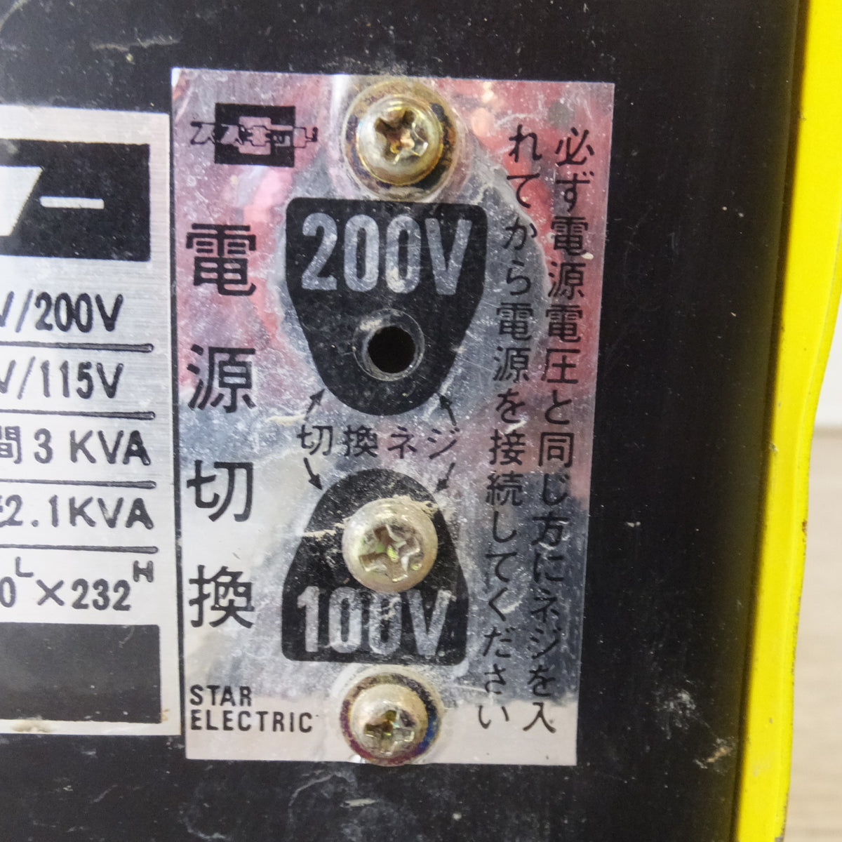 ★スター電器 スズキッド ポータブル変圧器 トランスター STX-312E　入力 100V/200V 出力 100V/115V 50/60Hz★