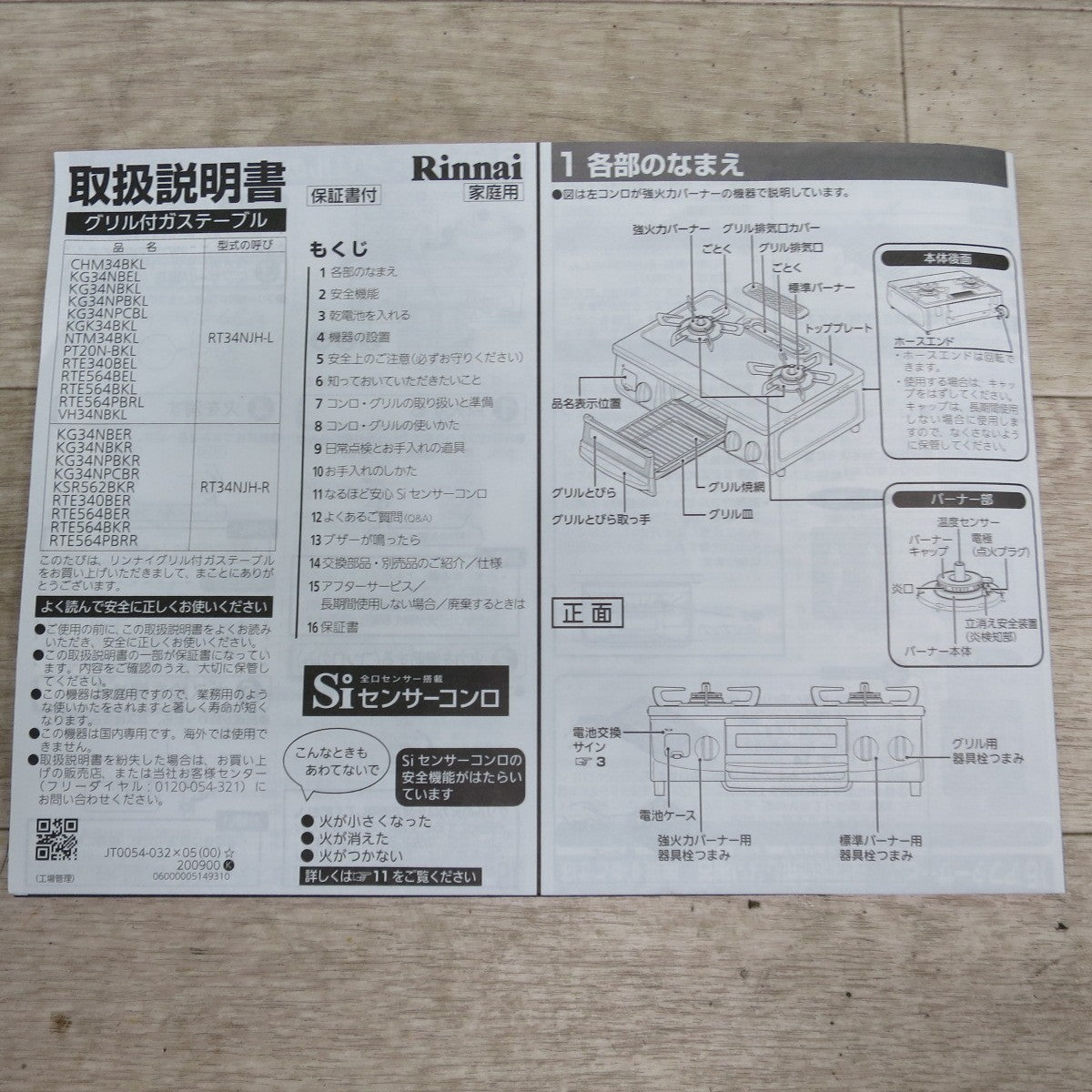 [送料無料] ☆リンナイ 2口 ガステーブル KG34NBKL RT34NJH LPガス 用 ガス コンロ Rinnai☆