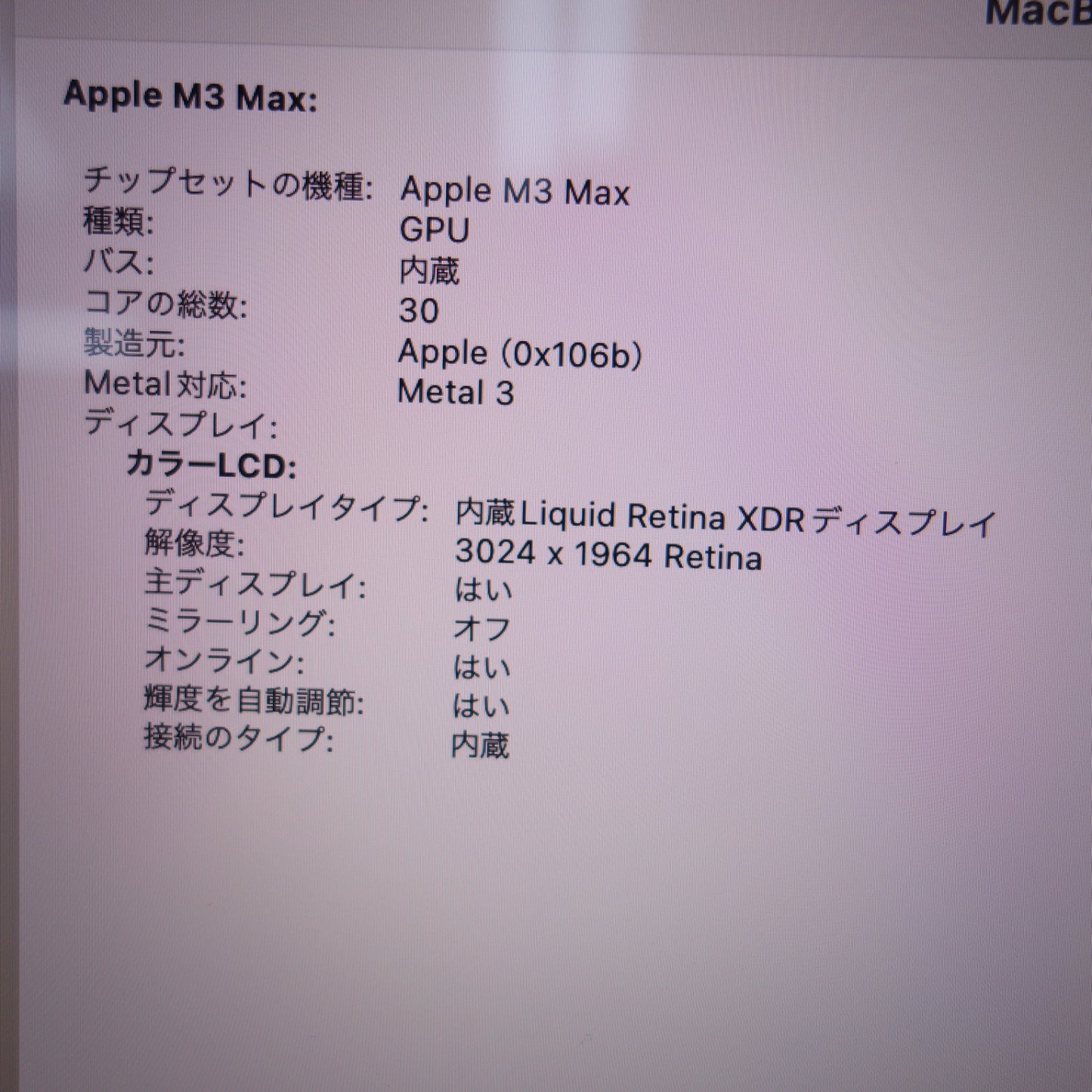 [送料無料] 美品☆MRX53J/A Apple 14インチ MacBook Pro M3 Max(14コアCPU＋30コアGPU), 36GBメモリ 1TB SSD スペースブラック☆