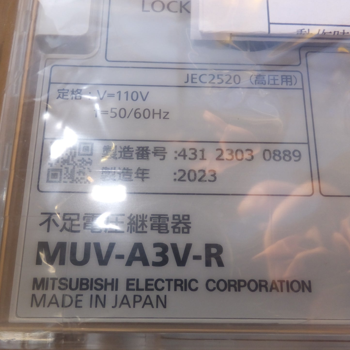[送料無料] 未使用★三菱 MTSUBISHI 不足電圧継電器 MUV-A3V-R 保護継電器　V=110V f=50/60Hz★