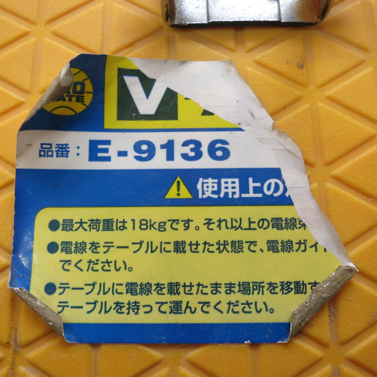 [送料無料] ◆ミノル工業 V ターン テーブル 最大荷重 18kg E-9136 電材 配線 配電 電気工事 ②◆