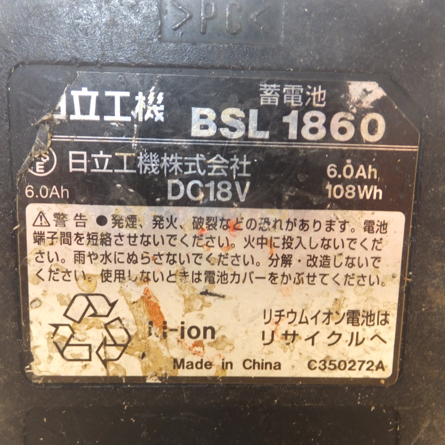 [送料無料] ジャンク★日立 HITACHI コードレスインパクトドライバ WH18DDL　蓄電池 BSL1860 2個　急速充電器 UC18YML　セット★