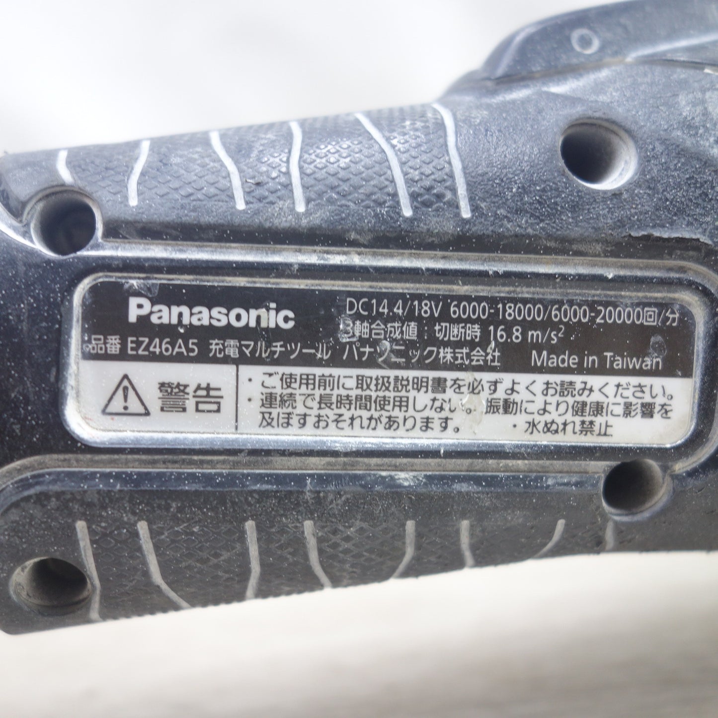 [送料無料] ◆Panasonic 充電 マルチツール EZ46A5 電動 工具 パナソニック コードレス 切断 研削 剥がし 等に◆