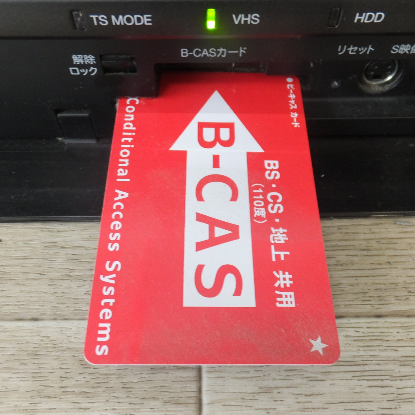 現状品★DXアンテナ 10年製 HDD搭載ビデオ一体型DVDレコーダー DXRW251　AC100V 50/60Hz★ [送料無料]